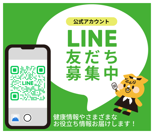 LINE友だち募集中 こちらから追加できます